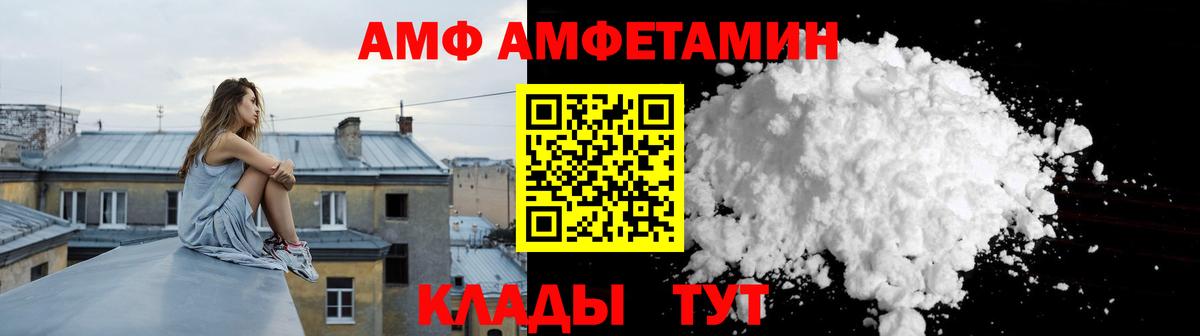 Каменка  Амфетамин  Вход с VPN  АМФ 97% 