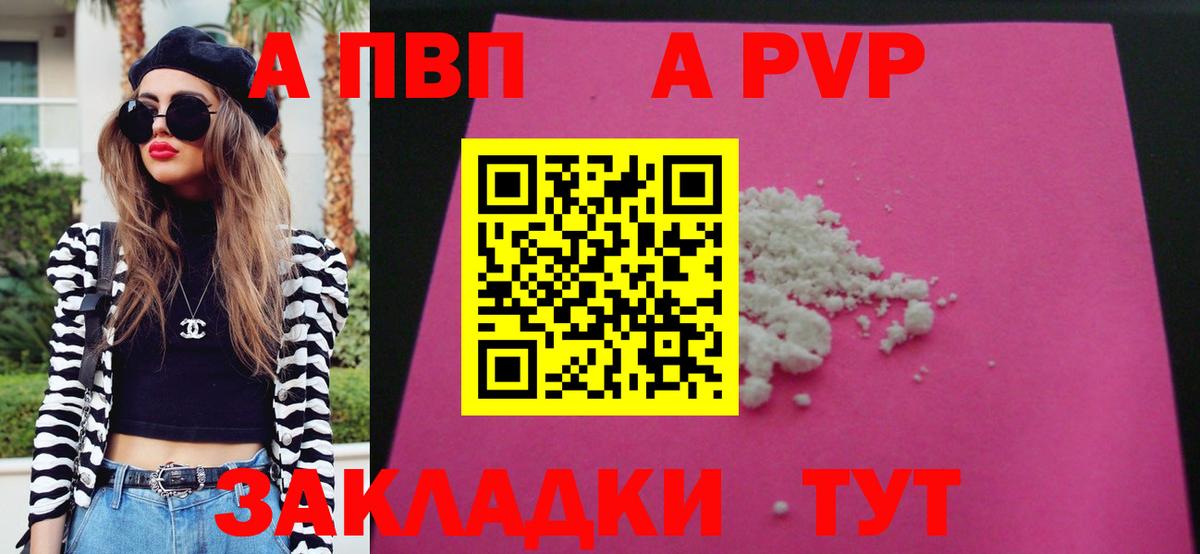 Alfa_PVP Соль Каменка