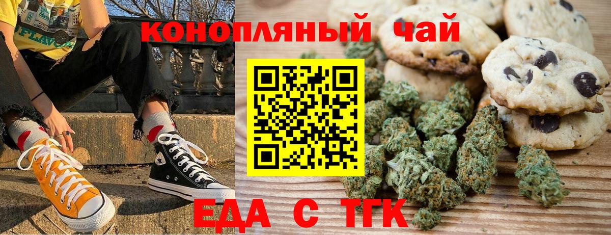 Cannafood конопля  Вход с VPN  Каменка 