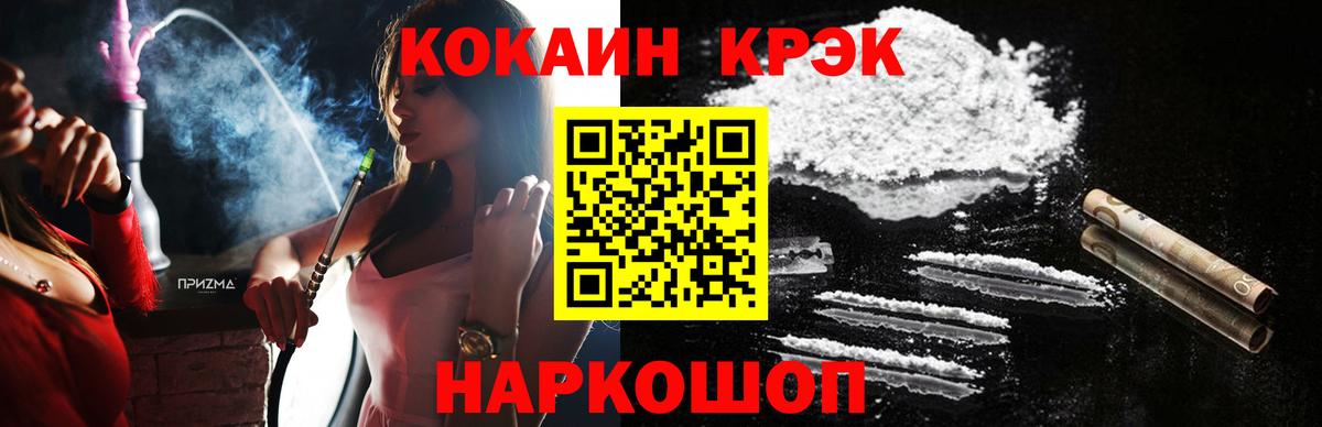 КОКАИН Перу Каменка