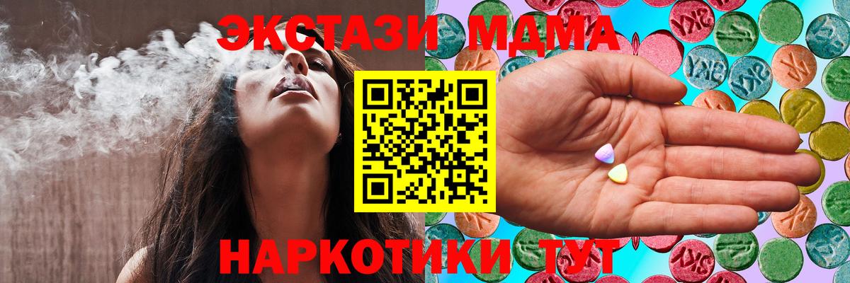 Каменка  Ecstasy XTC  ЭКСТАЗИ 280 MDMA  Экстази  Вход с VPN 