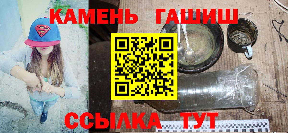 ГАШИШ  ГАШ гарик  Вход с VPN  магазин продажи   Каменка  ГАШ ice o lator 