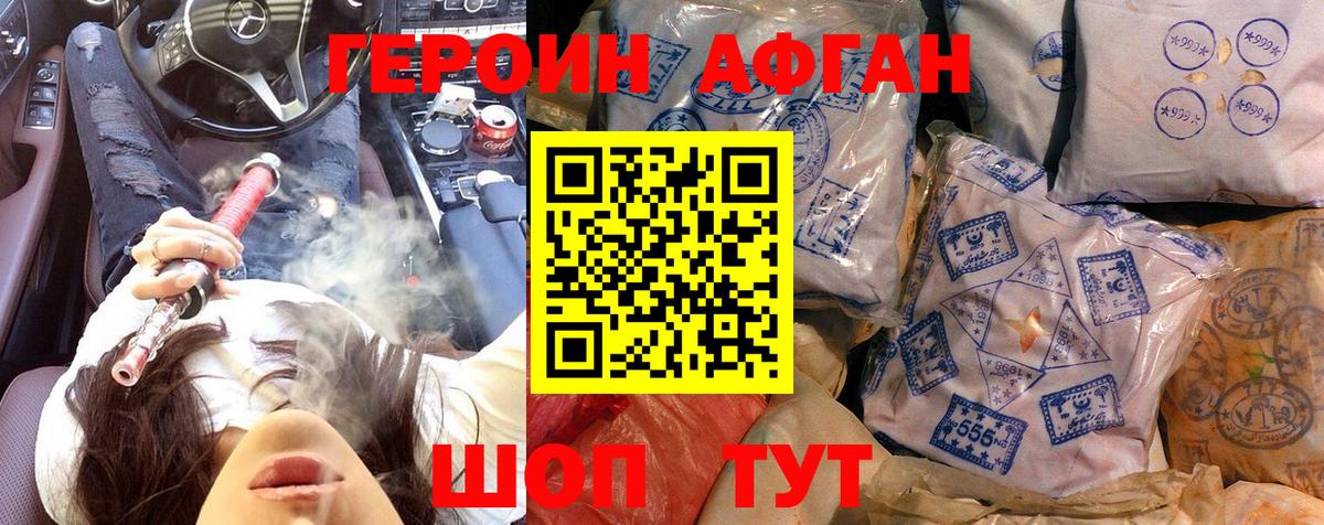 ГЕРОИН  Вход с VPN  Каменка  ГЕРОИН белый 