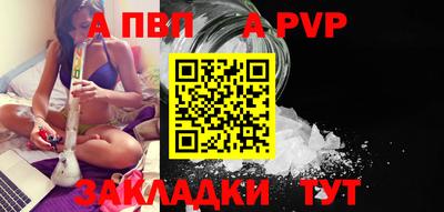кристаллы Бийск