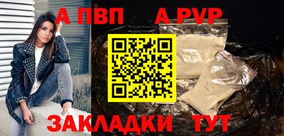 кристаллы Бийск