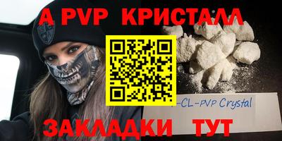кристаллы Бийск