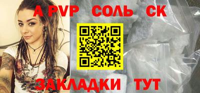 кристаллы Бийск