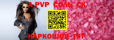 кристаллы Бийск