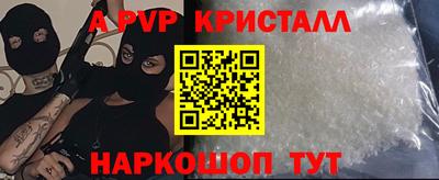 кристаллы Бийск