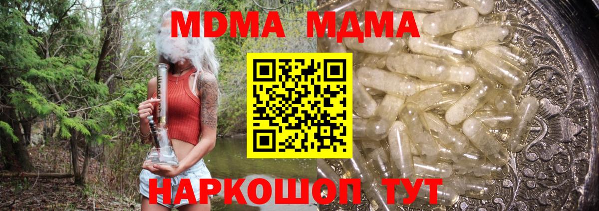 МДМА Molly Каменка