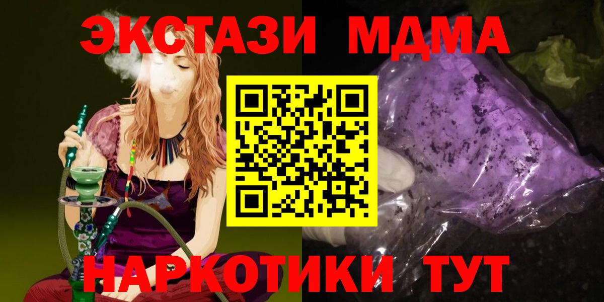 Каменка  МДМА молли  MDMA кристаллы  Вход с VPN 