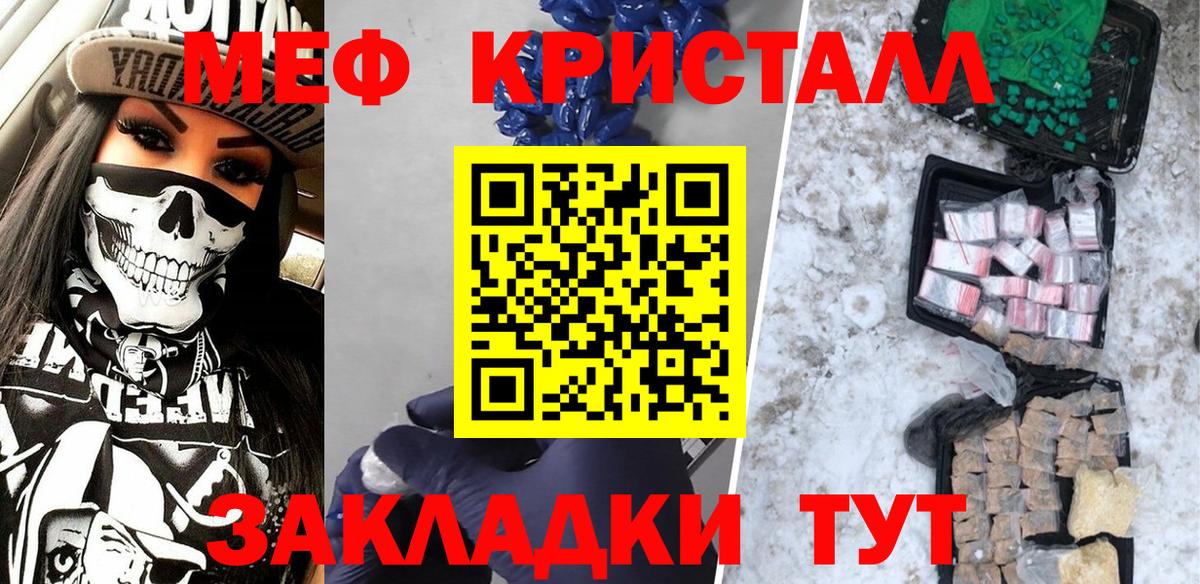Мефедрон  МЕФ 4 MMC  МЯУ-МЯУ 4 MMC  Вход с VPN  Каменка 