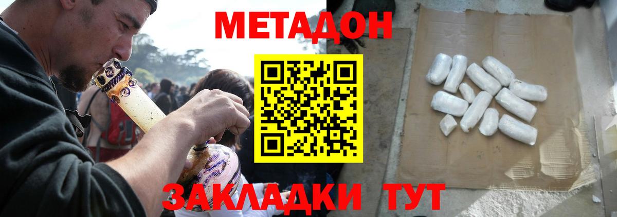 Каменка  Метадон methadone  Вход с VPN 