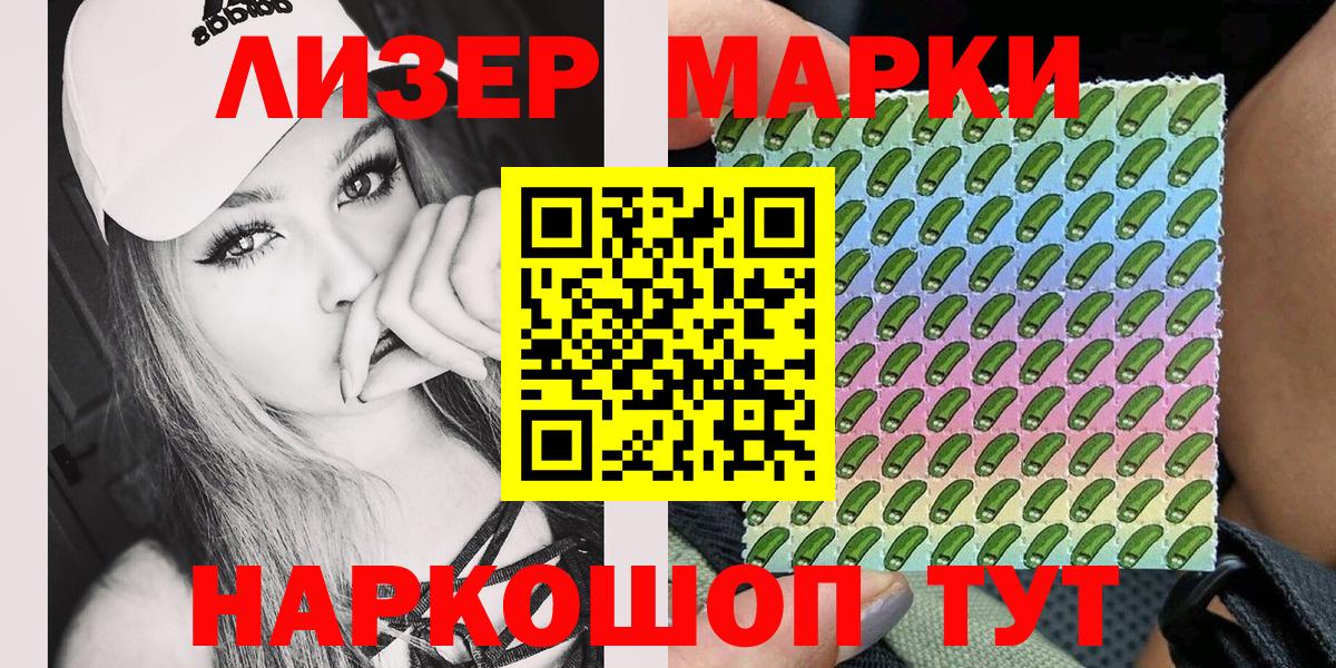 Наркотические марки 1,5мг  Вход с VPN  Каменка 